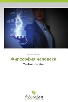Paperback Filosofiya cheloveka [Russian] Book