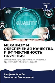 Paperback МЕХАНИЗМЫ ОБЕСПЕЧЕНИЯ К& [Russian] Book