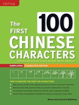 Paperback The First 100 Chinese Characters: Simplified Character Edition: (Hsk Level 1) the Quick and Easy Way to Learn the Basic Chinese Characters Book