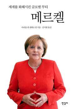 Paperback Merkel - Global Muti That Reconciled the World [Korean] Book