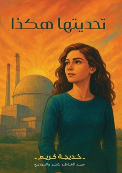 Paperback تحديتها هكذا [Arabic] Book