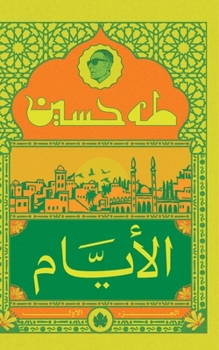 ?????? (????? ????? ) (Arabic Edition)