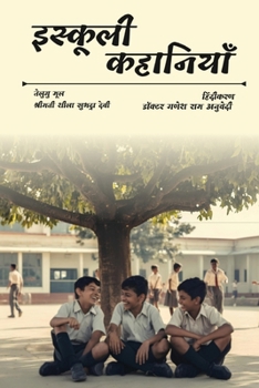 Paperback Iskooli kahaaniyaan [Hindi] Book