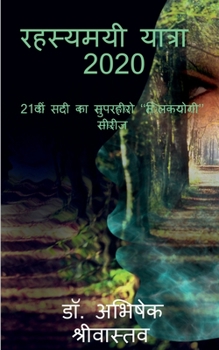 Paperback Rahasyamayi Yatra 2020_ hindi [Hindi] Book