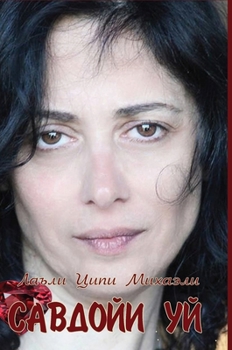 Hardcover Savdoyi uy [Uzbek] Book