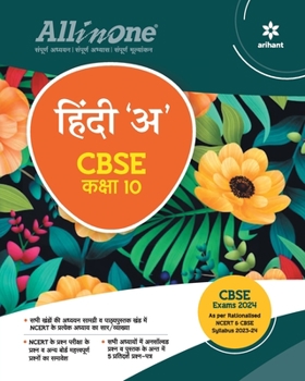 Paperback All In One Class 10th Hindi A for CBSE Exam 2024 [Hindi] Book