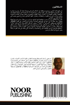 Paperback الاستغلاليون [Arabic] Book
