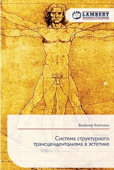 Paperback Система структурного тр& [Russian] Book