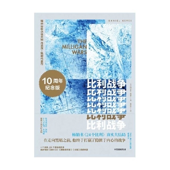 Paperback The Milligan Wars [Chinese] Book