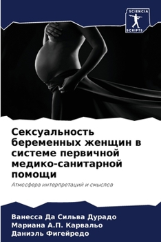 Paperback Сексуальность беременн&# [Russian] Book