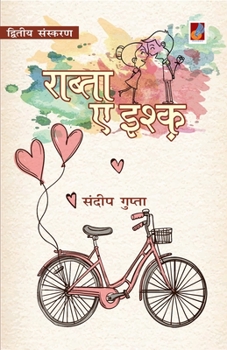 Paperback Raabta e Ishq [Hindi] Book