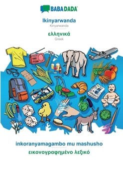 Paperback Ikinyarwanda - Greek (in greek script), inkoranyamagambo mu mashusho: BABADADA Kinyarwanda - Greek (in greek script), visual dictionary [Kinyarwanda] Book