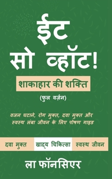 Hardcover Eat So What! Shakahar ki Shakti (Full version) [Hindi] Book