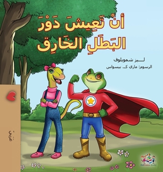 Being a Superhero (Arabic Children's Book) (Arabic Bedtime Collection) (Arabic Edition)
