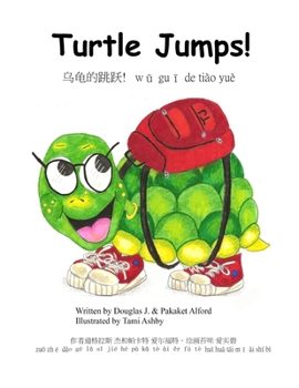 Paperback &#20044;&#40863;&#30340;&#36339;&#36291;! w&#363; gu&#299; de tiào yuè Turtle Jumps [Chinese] Book