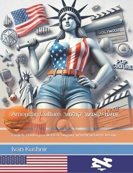 Paperback American Culture. אַמעריקאַנער קולטור: Eng Book