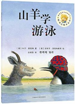 Paperback The Goat Learns to Swim (Chinese Edition) [Chinese] Book
