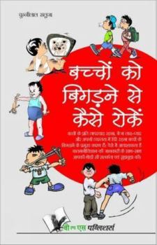 Paperback Bachho Ko Bigadne Se Kaise Roke [Hindi] Book