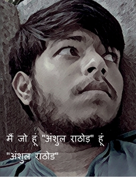 Paperback Mai Jo hu anshul rathod hu / मैं जो हूं "अंशुल राठ [Hindi] Book