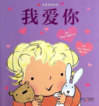 Paperback I love Mom and Dad: I love you(Chinese Edition) [Chinese] Book