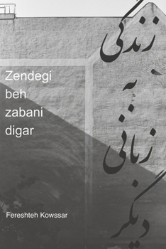 Paperback Life in Translation (Zendegi Be Zabani Digar) [Persian] Book