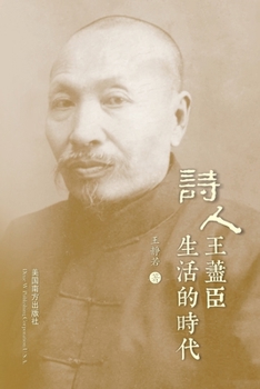 Paperback 诗人王荩臣生活的时代 [Chinese] Book