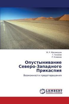 Paperback Opustynivanie Severo-Zapadnogo Prikaspiya [Russian] Book