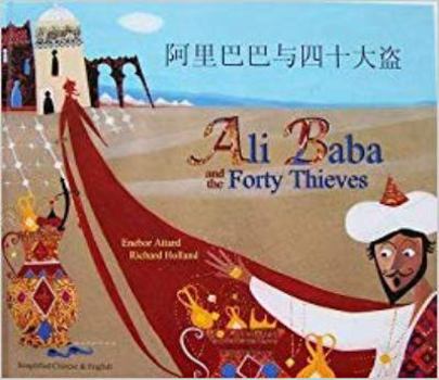 Hardcover Ali Baba and the Forty Thieves: in Chinese & English languages Book