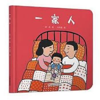 Hardcover One Family (Hardcover) (Chinese Edition) [Chinese] Book