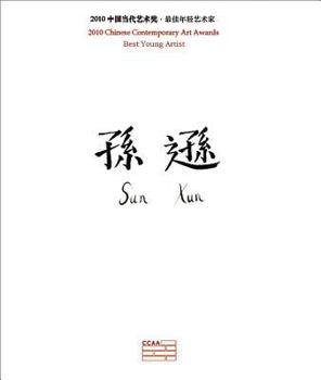 Hardcover Sun Xun Book