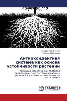 Paperback Antioksidantnaya Sistema Kak Osnova Ustoychivosti Rasteniy [Russian] Book