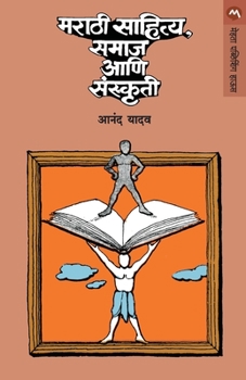 Paperback Marathi Sahitya, Samaj Ani Sanskruti [Marathi] Book