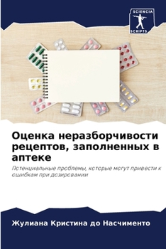 Paperback Оценка неразборчивости & [Russian] Book