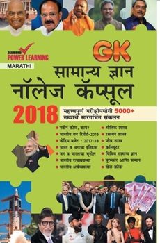 Paperback GK Information Capsule Book