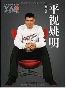 Paperback Ping Shi Yao Ming [Chinese] Book