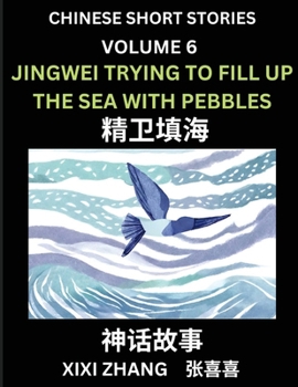 Chinese Short Stories (Part 6) - Jingwei Trying to Fill Up the Sea with Pebbles, Learn Ancient Chinese Myths, Folktales, Shenhua Gushi, Easy Mandarin
