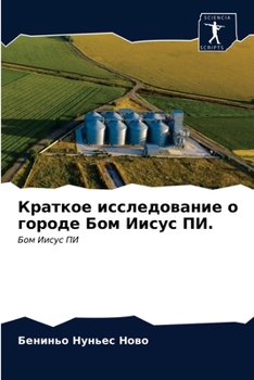 Краткое исследование о г