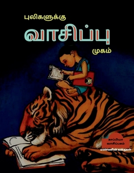 Paperback PULIGALUKKU VAASIPU MUGAM ( Stories) / &#2986;&#3009;&#2994;&#3007;&#2965;&#2995;&#3009;&#2965;&#3021;&#2965;&#3009; &#2997;&#3006;&#2970;&#3007;&#298 [Tamil] Book