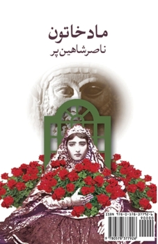 Paperback Mad Khatoon [Persian] Book