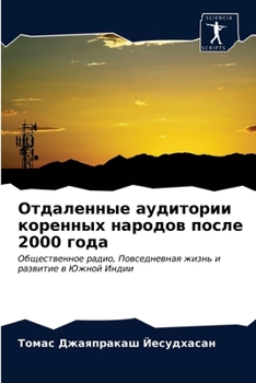 Отдаленные аудитории ко&