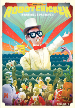 DVD Robot Chicken: Season 3 Book