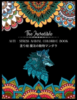 Paperback The Incredible Anti - Stress Animal COLORING Book &#22615;&#12426;&#32117; &#39764;&#27861;&#12398;&#21205;&#29289;&#12510;&#12531;&#12480;&#12521;: & Book