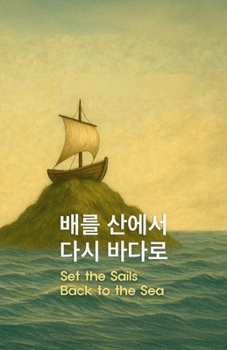 ?? ??? ?? ???: Set the Sails Back to the Sea