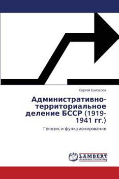 Paperback Administrativno-Territorial'noe Delenie Bssr (1919-1941 Gg.) [Russian] Book