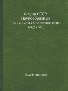 Paperback Fauna Sssr. Paukoobraznye Tom IV. Vypusk 3. Argasovye Kleschi (Argasidae) [Russian] Book