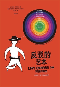 Paperback 反驳的艺术 [Chinese] Book