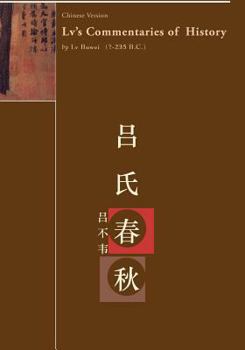 Paperback LV's Commentaries of History: Chinese Version [Chinese] Book