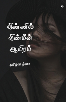 Paperback Vinnil Vinmeen Ayiram [Tamil] Book