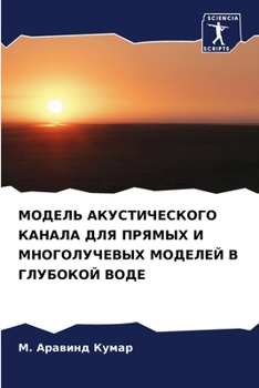 Paperback &#1052;&#1054;&#1044;&#1045;&#1051;&#1068; &#1040;&#1050;&#1059;&#1057;&#1058;&#1048;&#1063;&#1045;&#1057;&#1050;&#1054;&#1043;&#1054; &#1050;&#1040;& [Russian] Book