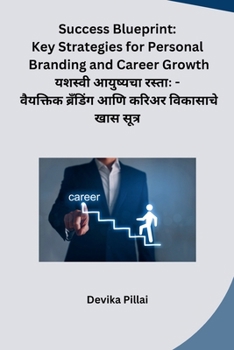 Paperback Success Blueprint: Key Strategies for Personal Branding and Career Growth [Marathi] Book